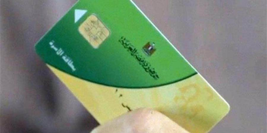 اليوم.. "التموين" تبدأ استقبال تظلمات المستبعدين من الدعم وتفتح باب تحديث البيانات