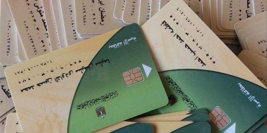 "الحكومة" تكشف حقيقة حذف 850 ألف بطاقة تموينية.. وتوضح معايير استمرار الدعم