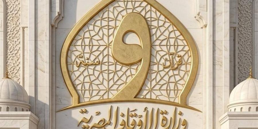 الأوقاف تواصل تنفيذ برامجها الدعوية والتوعوية والعلمية بالمحافظات خلال أسبوع