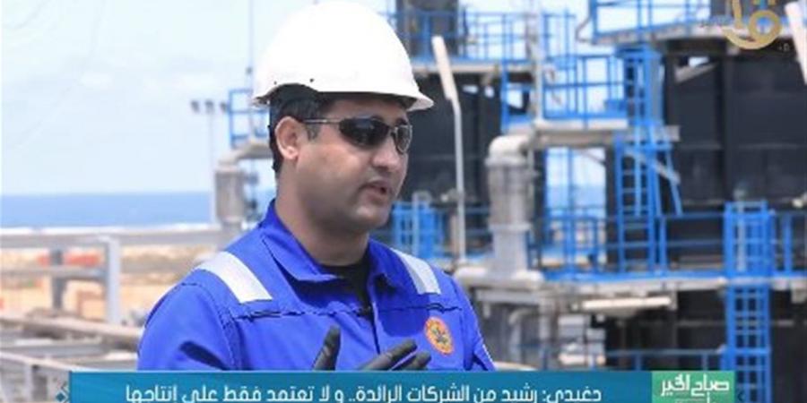 بإنتاج 400 مليون قدم مكعب يومي.. رشيد للبترول: نتوقع الوصول لنصف مليار بنهاية العام