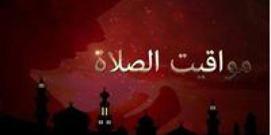 مواقيت الصلاة في مصر اليوم الأحد