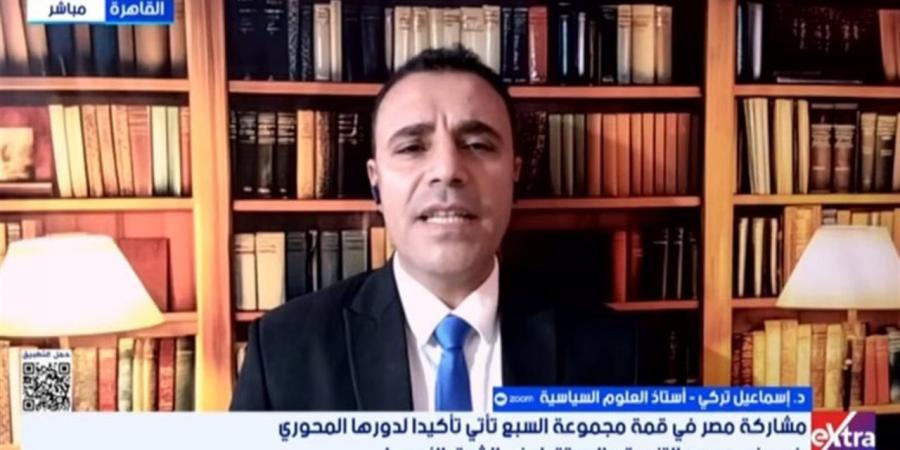 إسماعيل تركي: مشاركة الرئيس السيسي بقمة السبع يمثل اعترافًا دوليًا بدورها المحوري