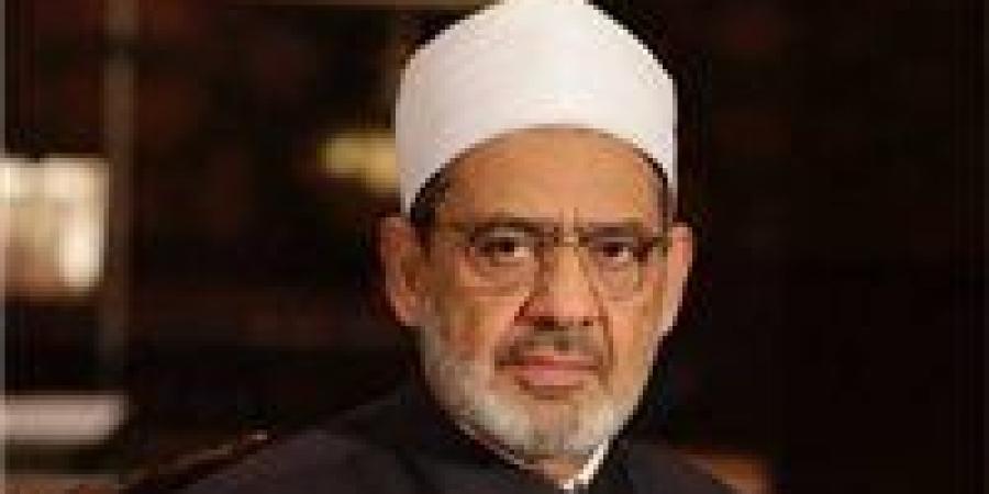 شيخ الأزهر يرحب باتفاق وقف إطلاق النار بين إيران وأمريكا
