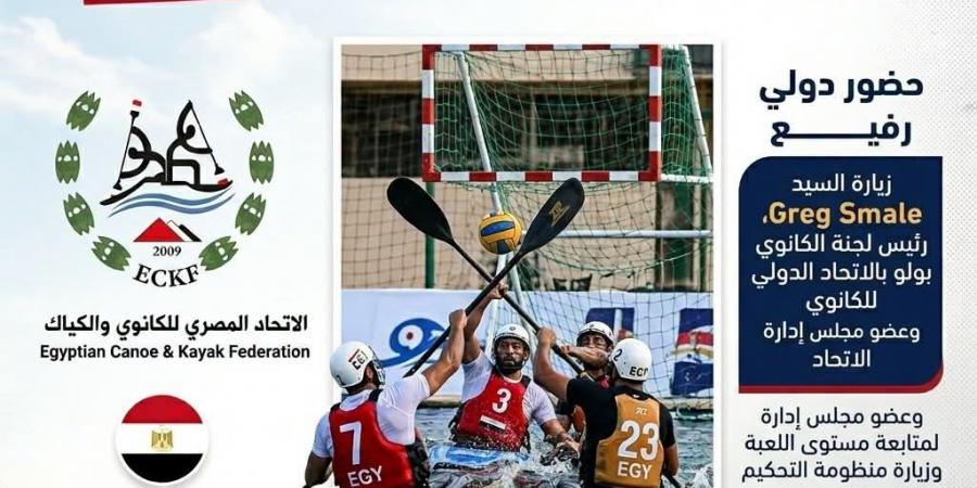 بطولة الجمهورية للكانوي بولو 2026 تشهد زيارة رئيس لجنة الكانوي بولو بالاتحاد الدولي
