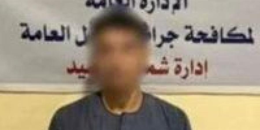 ضبط نصاب ينتحل صفة موظف بنك لسرقة المواطنين بالمنيا