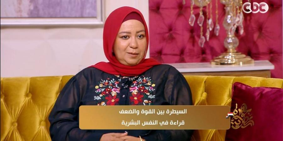 ما الفرق بين الشخصية القيادية والشخصية المسيطرة؟.. استشارية طب نفسي توضح