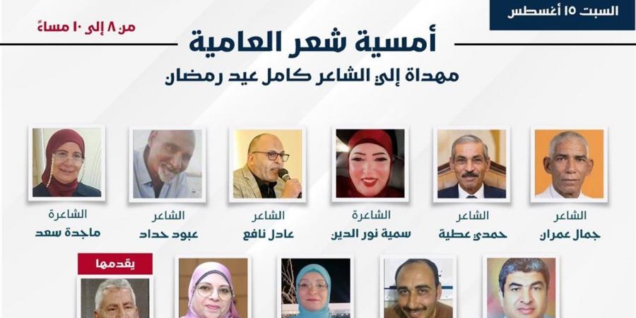 أمسية شعرية في معرض السويس الرابع للكتاب بمشاركة نخبة من شعراء السويس