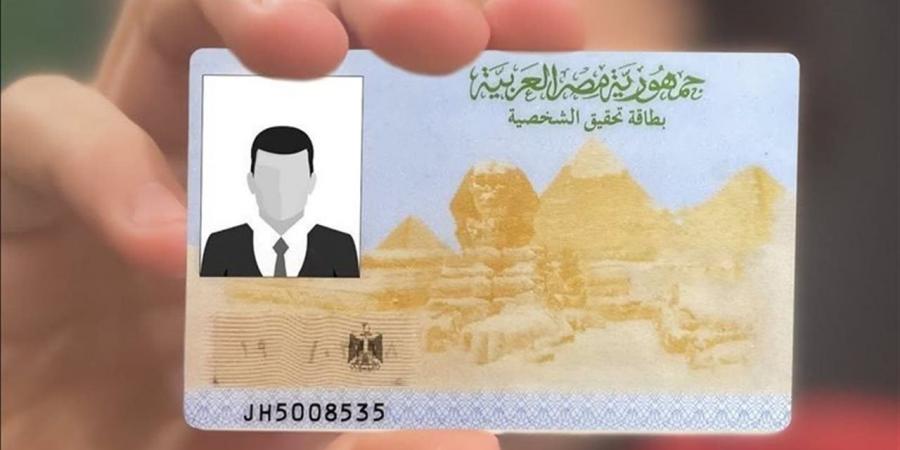 استخراج بطاقة رقم قومي مستعجلة 2026.. التكلفة ومدة الاستلام وأماكن الخدمة
