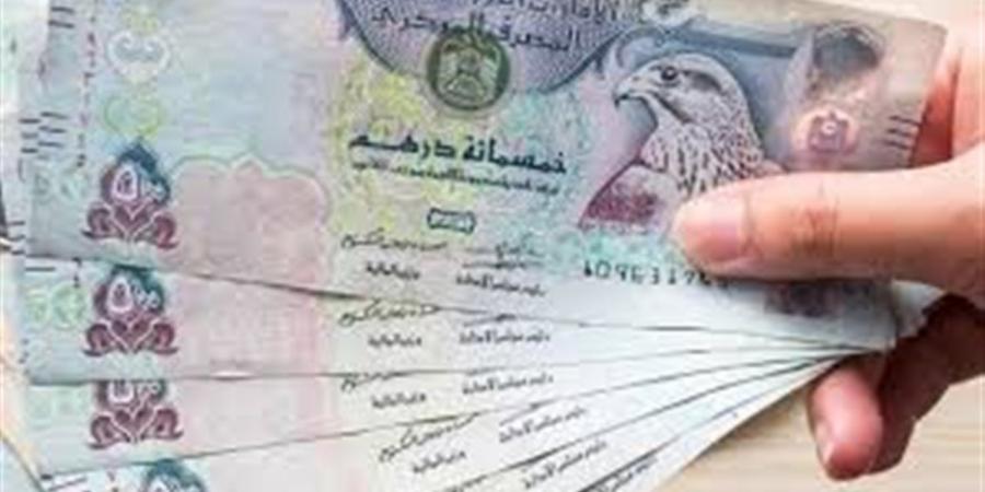 سعر الدرهم الإماراتي اليوم السبت 15 أغسطس 2026 في البنوك المصرية