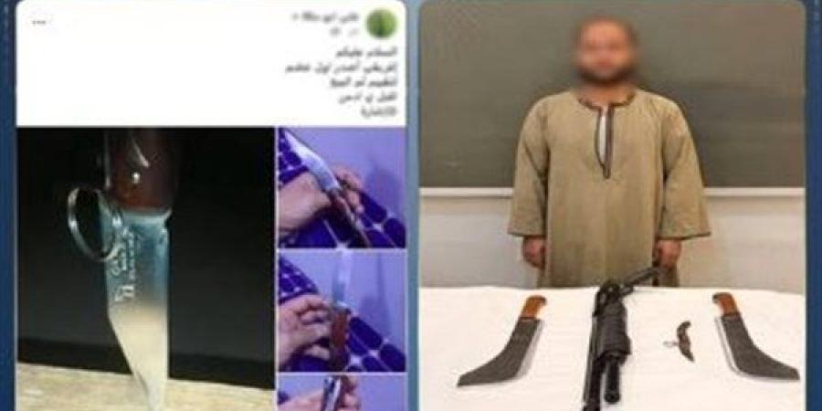 ضبط عامل يروج لبيع الأسلحة البيضاء على مواقع التواصل الاجتماعي