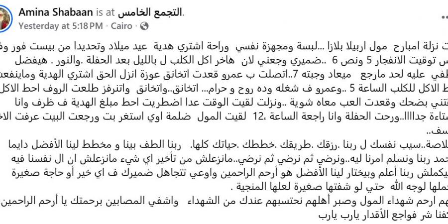 «كانت رايحة تشتري هدية من BEST FOR YOU».. «وجبة كلب» تنقذ فتاة من انفجار مول أرابيلا بلازا