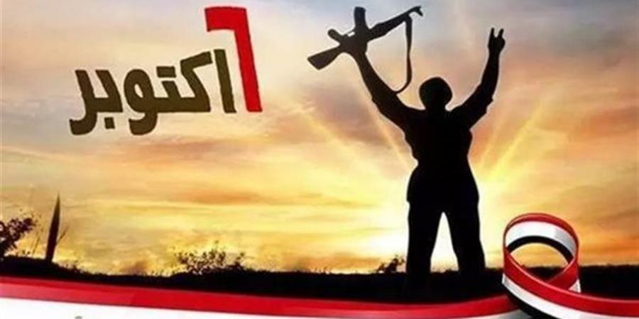 إجازة 6 أكتوبر 2026.. الموعد الرسمي للموظفين والبنوك والمدارس