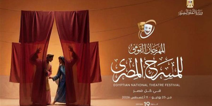 دفعة للأمام الفائزون فى المهرجان القومى للمسرح: «عودة الجمهور أكبر جائزة»