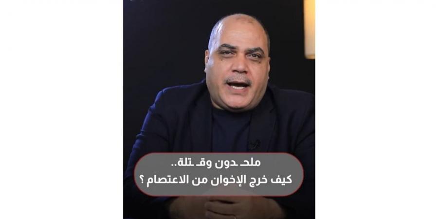 الباز: الإخوان تاجرت بالدين وشحنت الشباب في رابعة (فيديو)
