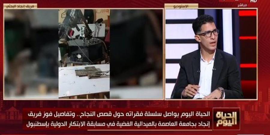 عضو فريق "إنجاد": طورنا روبوت لحام آلي لحماية الفنيين (فيديو)