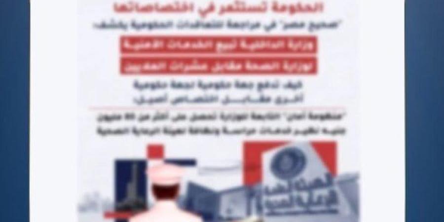 الداخلية تنفى تقديم خدمات أمنية للمستشفيات بمقابل مادي
