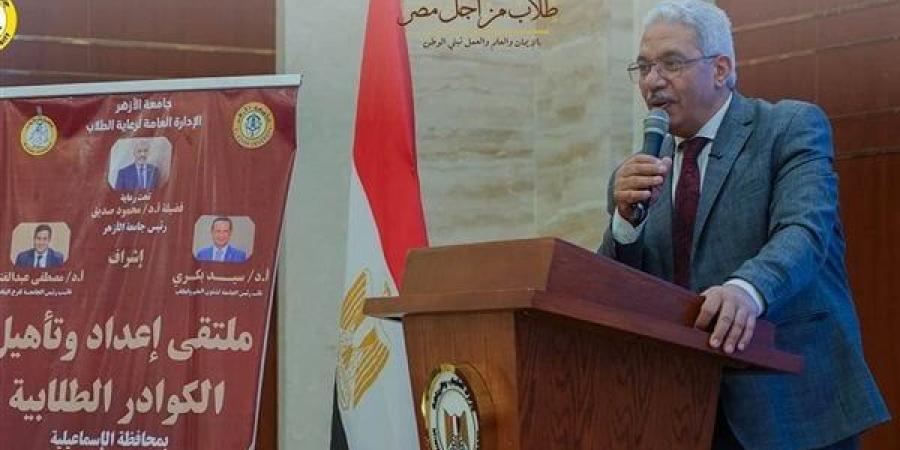 "لا تستسلموا للتحديات".. رئيس جامعة الأزهر يوجه رسالة قوية لطلاب معسكر قادة الغد