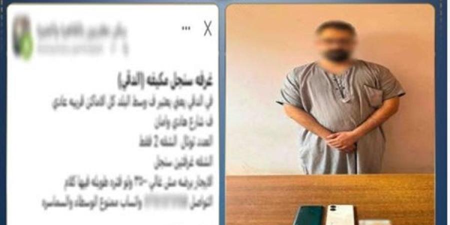 ضبط المتهم بالنصب على الطلاب بتوفير شقق بأسعار مخفضة