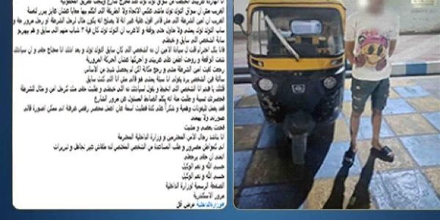 الداخلية تكشف ملابسات فيديو اصطدام "توك توك" بسيارة والزعم بتقاعس شرطي بالرمل