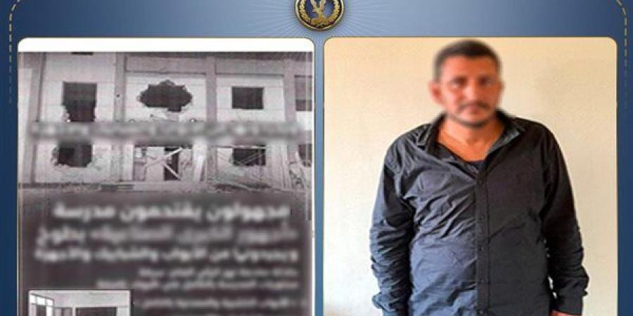 الداخلية تكشف ملابسات منشور سرقة مدرسة بالقليوبية وتضبط القائم على نشره