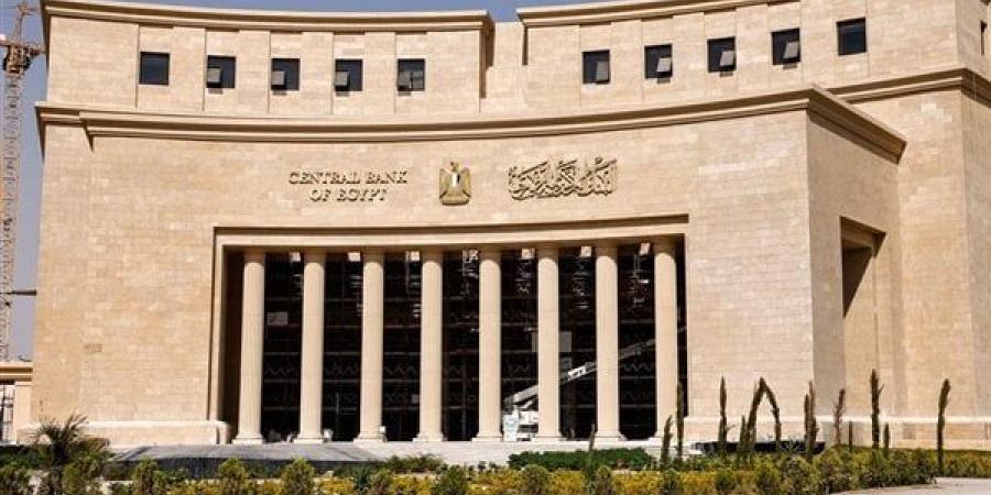 إجازة المولد النبوي.. البنك المركزي يحدد موعد عودة العمل بالبنوك