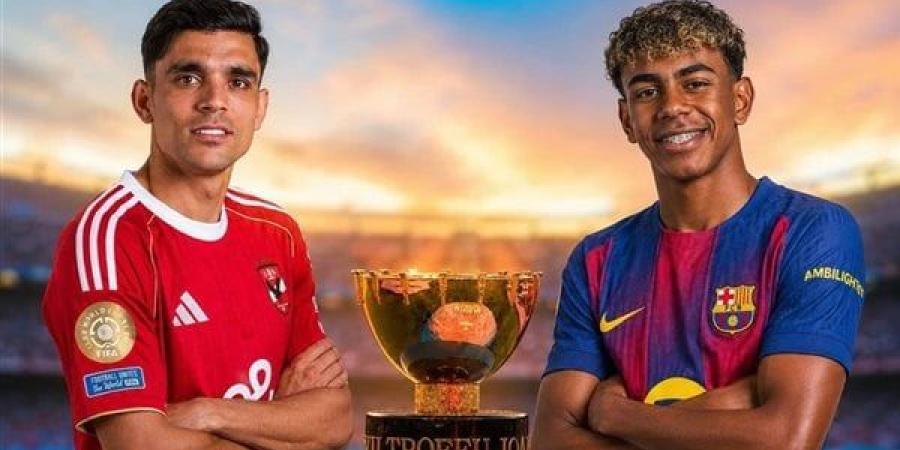 بث مباشر الأهلي وبرشلونة.. قمة نارية في كأس خوان جامبر 2026