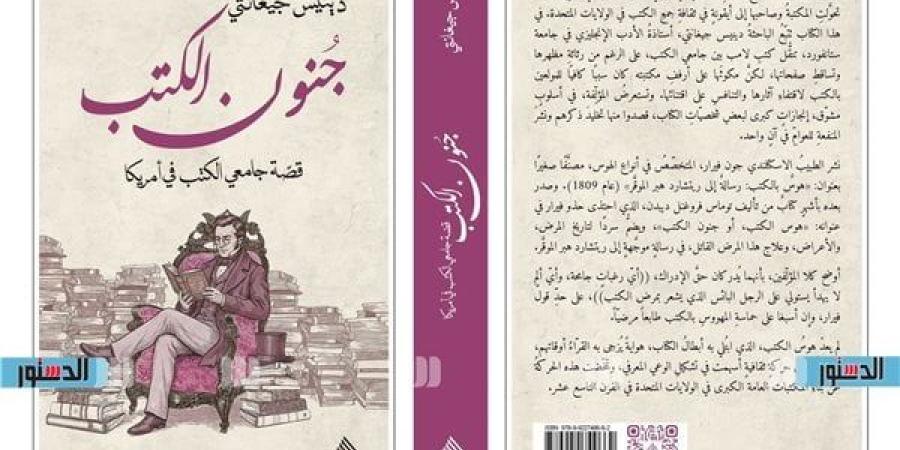 قصة بيع مكتبة الشاعر الإنجليزي "تشارلز لامب" في أمريكا