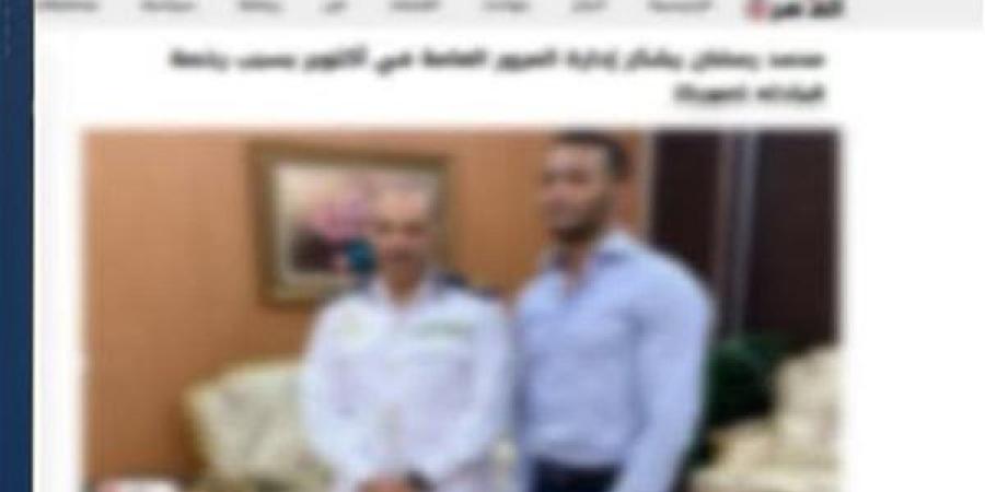 كشف ملابسات صورة فنان رفقة ضابط شرطة لإنهاء إجراءات رخصة مرور