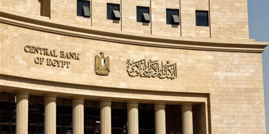 خبراء يفسرون .. لماذا أبقى المركزي على أسعار الفائدة دون تغيير للمرة الرابعة؟