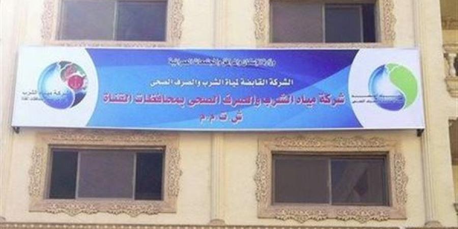 مياه القناة تسمع للمواطنين.. آراء العملاء تتحول إلى قرارات لتطوير الخدمات