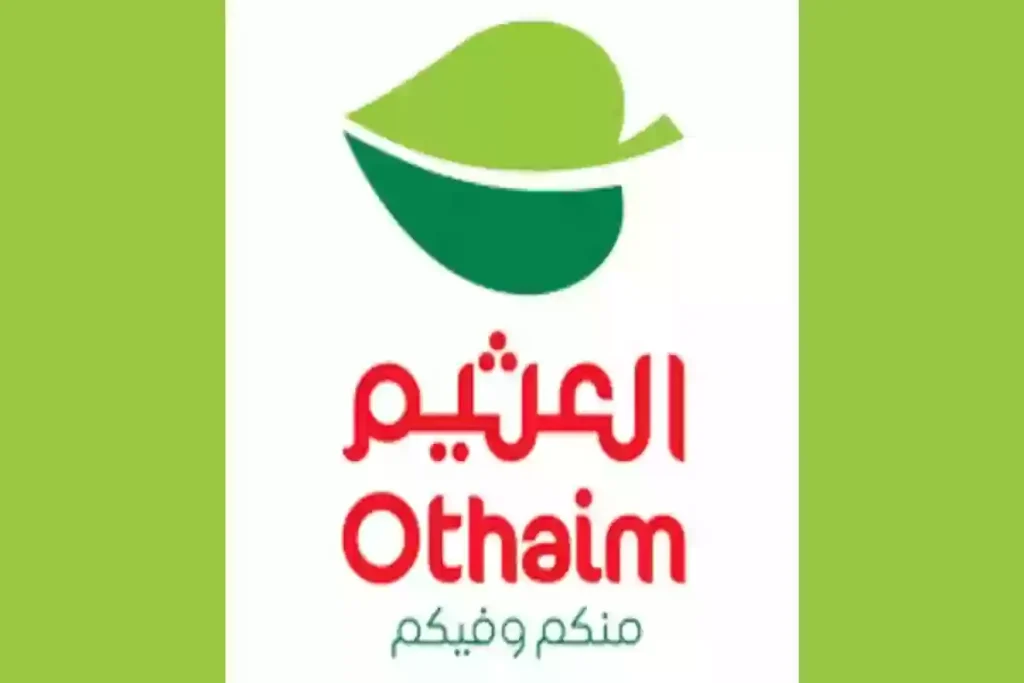 عروض وخصومات العثيم