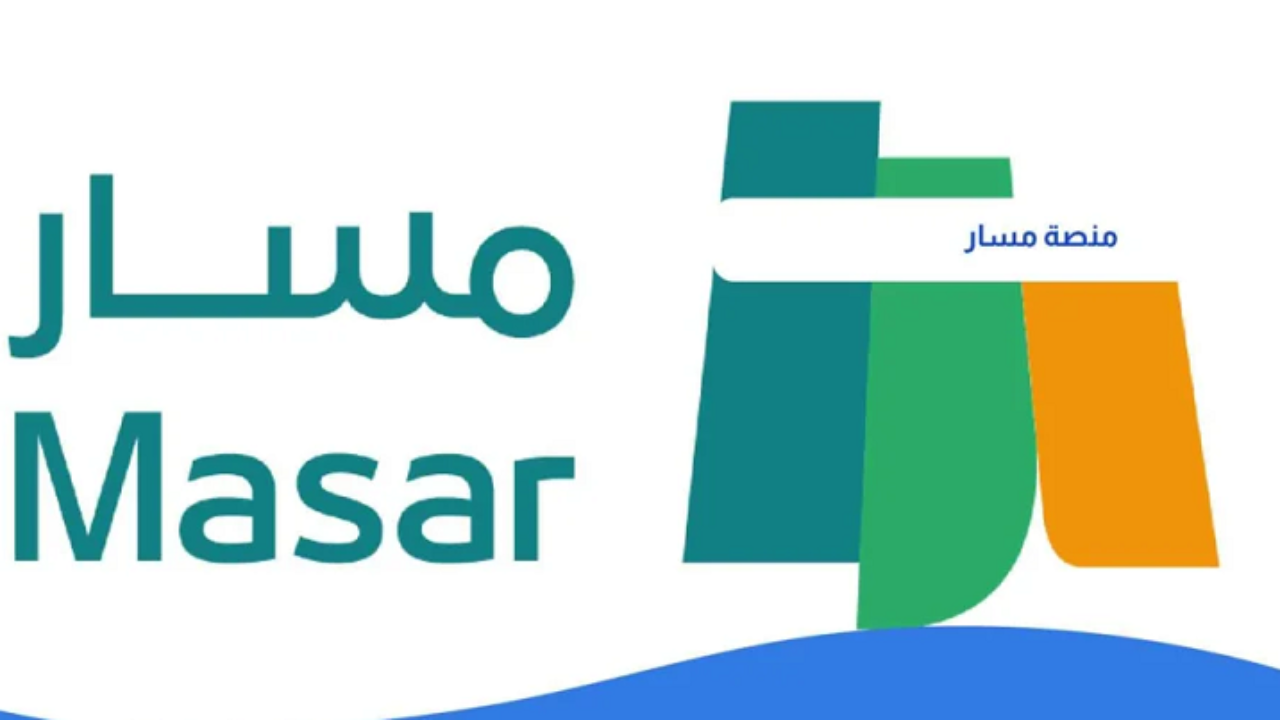 منصة مسار المغرب 2025