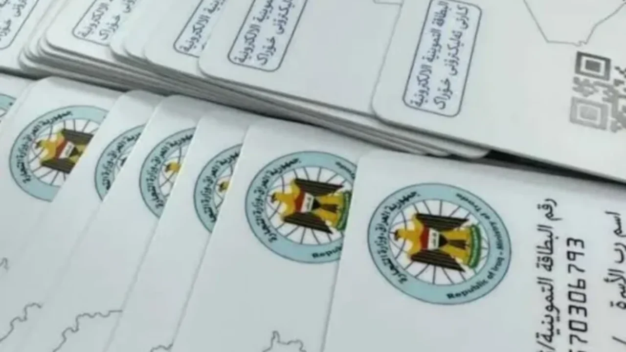 طريقة تحديث بطاقة التموين في العراق