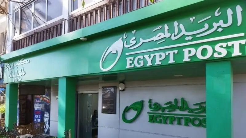 البريد المصري