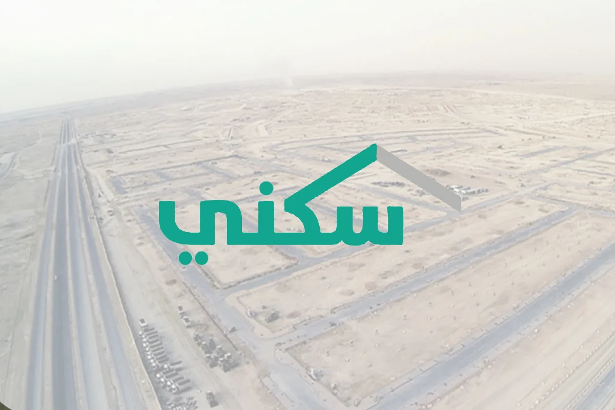 موعد صرف الدعم السكني أغسطس 2025