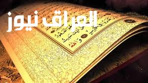أذكار النوم بآية قرآنية واحدة تضمن لك حراساً من الملائكة