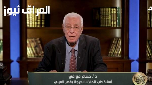 حسام موافي يؤكد رفض ضرب الزوجة ويشير إلى أن العلاج النفسي للأب يمكن أن يساهم في مواجهة العنف الأسري