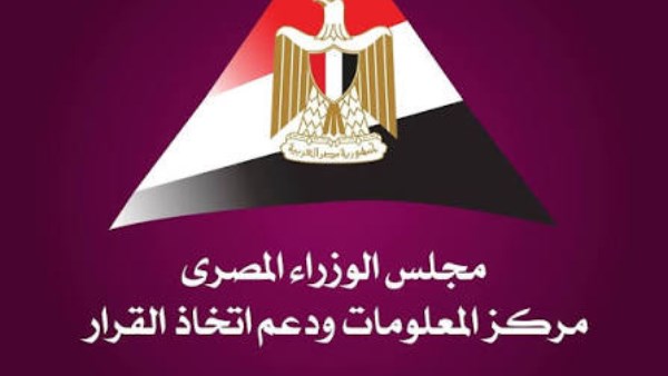 معلومات الوزراء يسلط الضوء على أبرز الدول الرائدة عالميًا في مجالات التصنيع