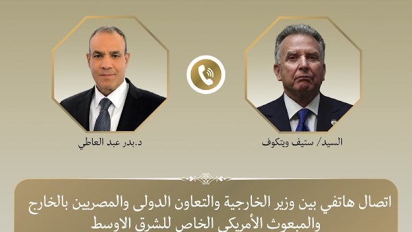 وزير الخارجية يؤكد لويتكوف أهمية الالتزام بمذكرة التفاهم الأمريكية الإيرانية وتنفيذ ما تضمنته من تفاهمات