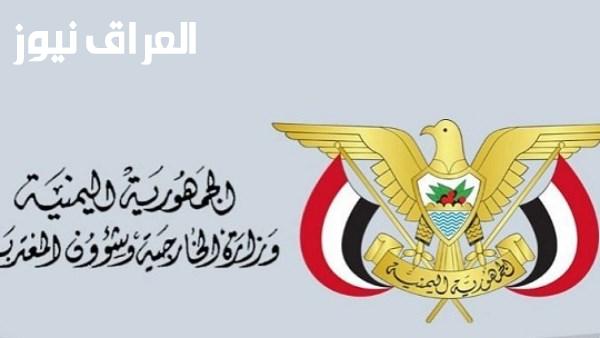 اليمن يعبر عن تضامنه مع الجزائر ويقدم تعازيه لنيبال في ضحايا الفيضانات والانهيارات الأرضية