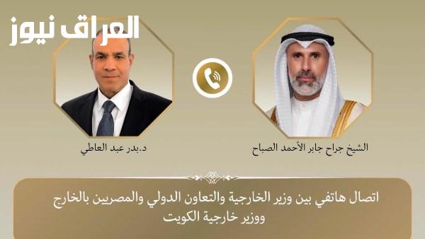 وزير الخارجية ونظيره الكويتي يناقشان التطورات الإقليمية ووسائل خفض التصعيد