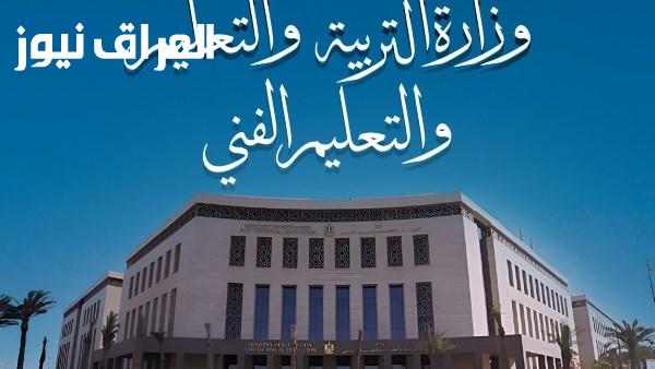 التعليم يعلن عن مواعيد ومقار المقابلات الشخصية للطلاب المتقدمين لمدارس STEM والمتفوقين