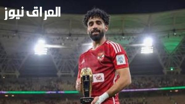 عقد مروان عطية الجديد مع النادي الأهلي بتكلفة 140 مليون جنيه