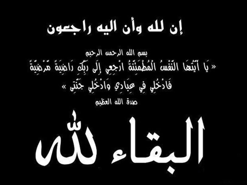 موقع صدى البلد يعلن الحزن لوفاة والدة الإعلامي خالد جودة