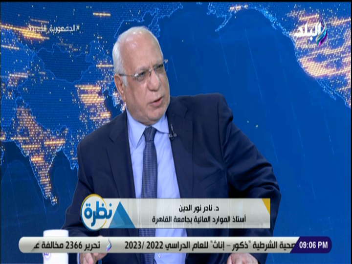 نادر نور الدين يؤكد أن السد العالي أنقذ اثنين وعشرين مليار متر مكعب من المياه