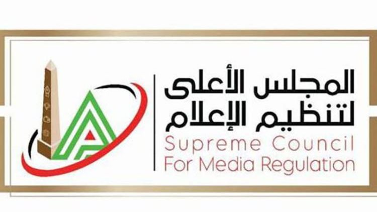 الأعلى للإعلام يتلقى شكوى من رئيس اللجنة الأولمبية المصرية بسبب معين