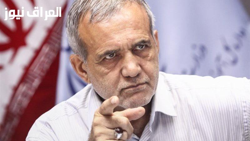 بزشكيان وعراقجي يرحبان باستئناف المفاوضات مع أمريكا بشروط