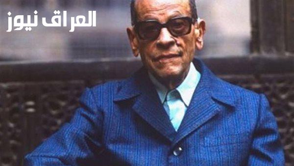 نجيب محفوظ عشرون عاما على الرحيل الأديب الذي أعطى الحارة المصرية أبعادا عالمية