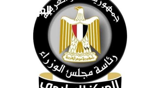 بيان حكومي حول تداول مقترحات مقايضة بعض أصول الدولة بالمديونية المحلية