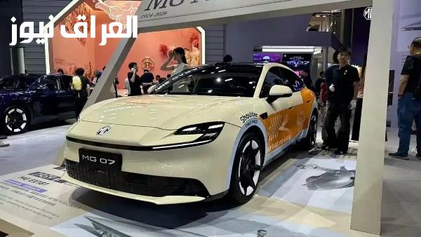إطلاق إم جي 07 الجديدة في السوق الصينية مع مدى يصل إلى 845 كيلومتر